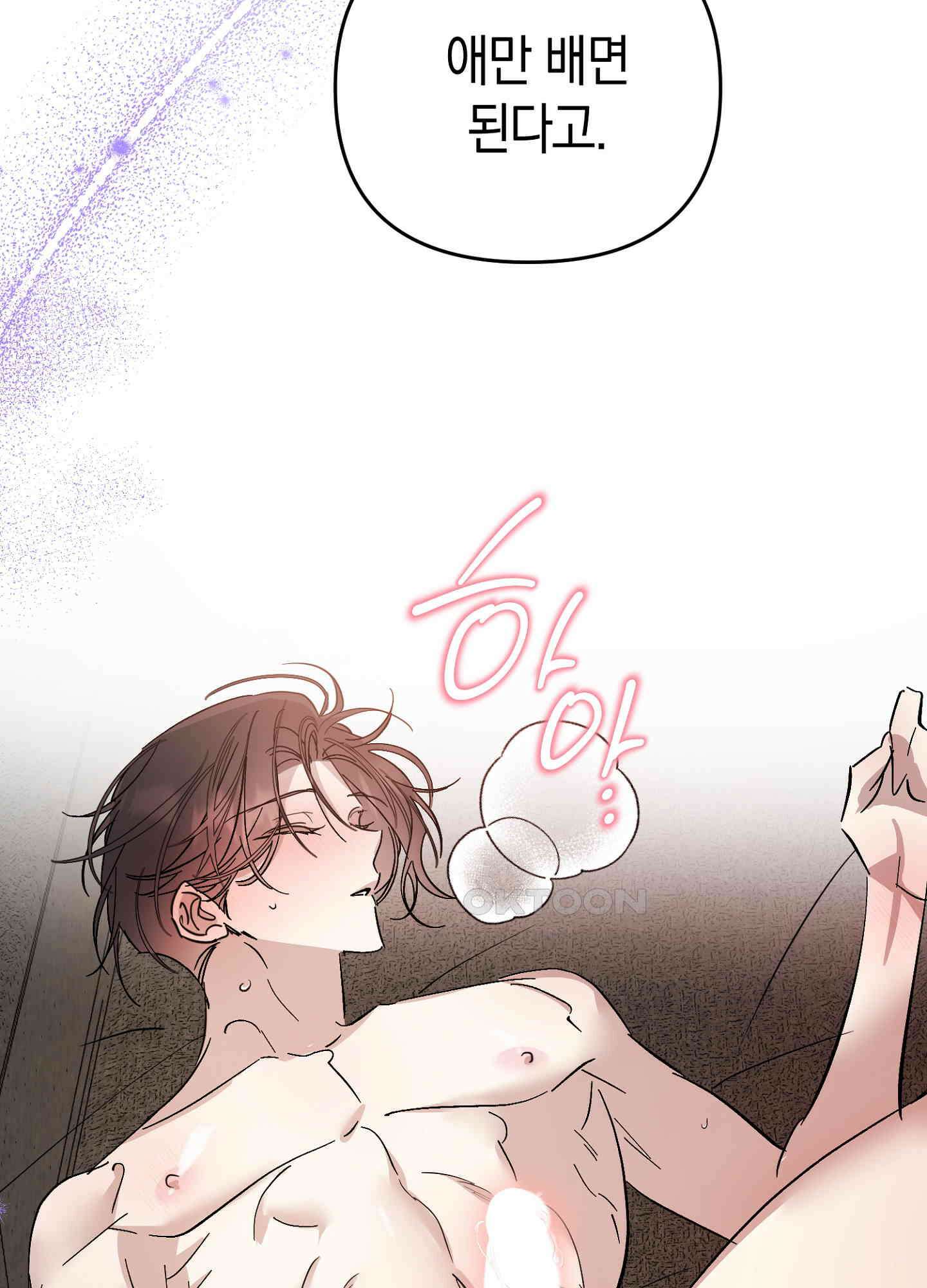 유성이 내리는 우주 33화 7