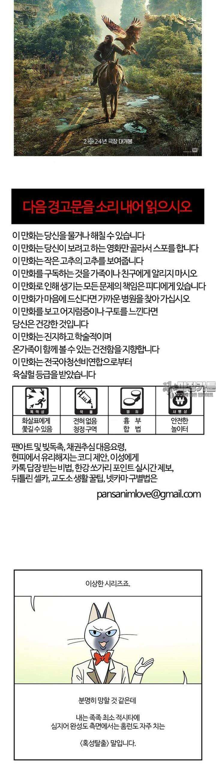 부기영화 부기영화 262화. 혹성탈출: 새로운 시대 2