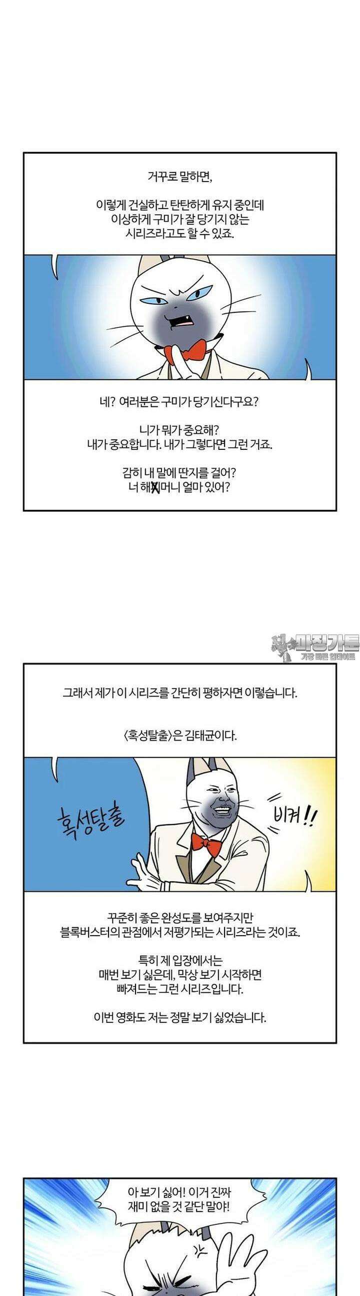 부기영화 부기영화 262화. 혹성탈출: 새로운 시대 3