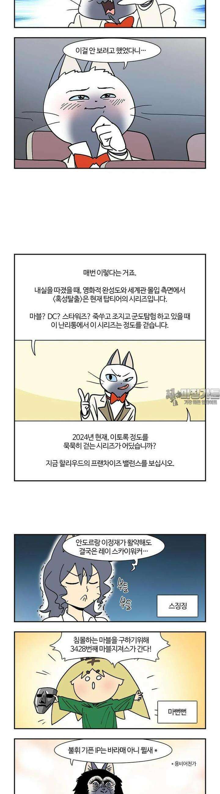 부기영화 부기영화 262화. 혹성탈출: 새로운 시대 4