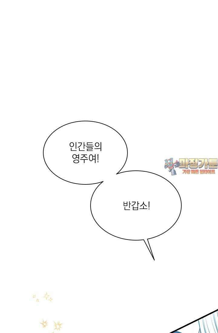 누가 우리 오빠들 좀 말려 주세요 70화 1