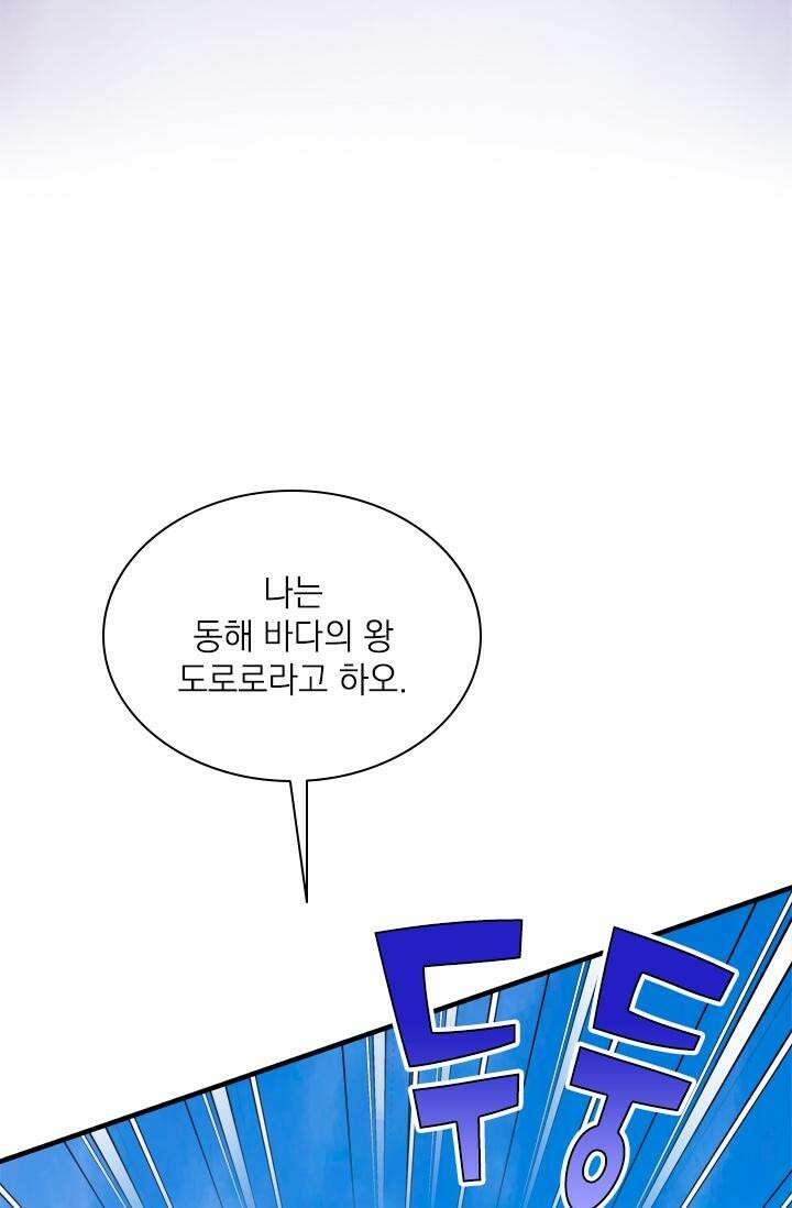 누가 우리 오빠들 좀 말려 주세요 70화 5