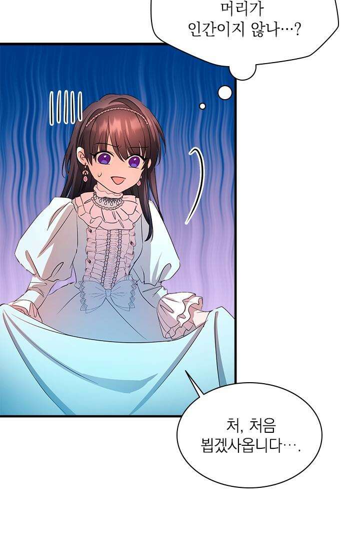 누가 우리 오빠들 좀 말려 주세요 70화 10