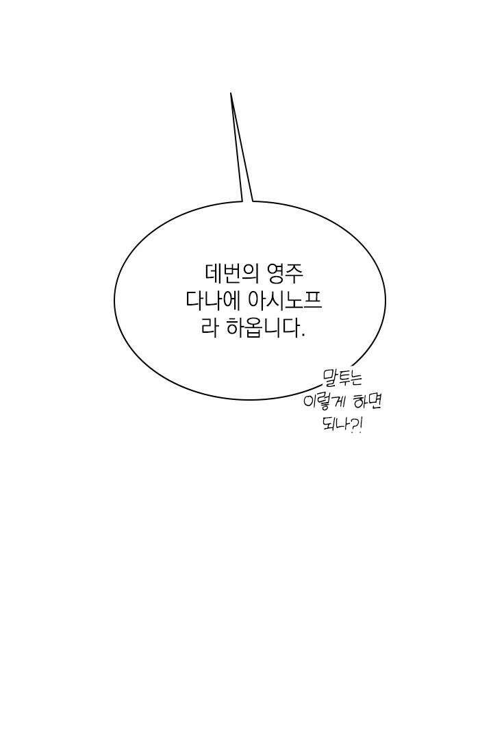 누가 우리 오빠들 좀 말려 주세요 70화 11