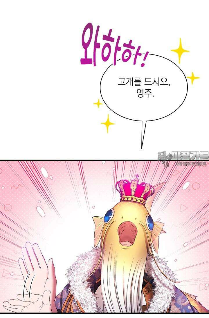 누가 우리 오빠들 좀 말려 주세요 70화 12