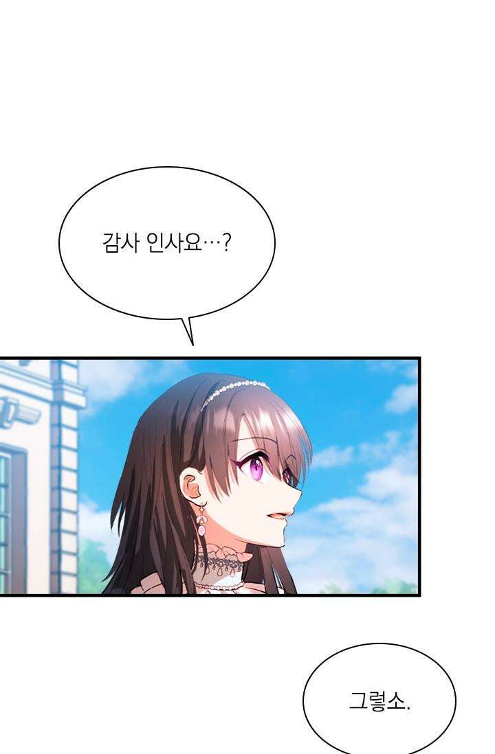 누가 우리 오빠들 좀 말려 주세요 70화 14