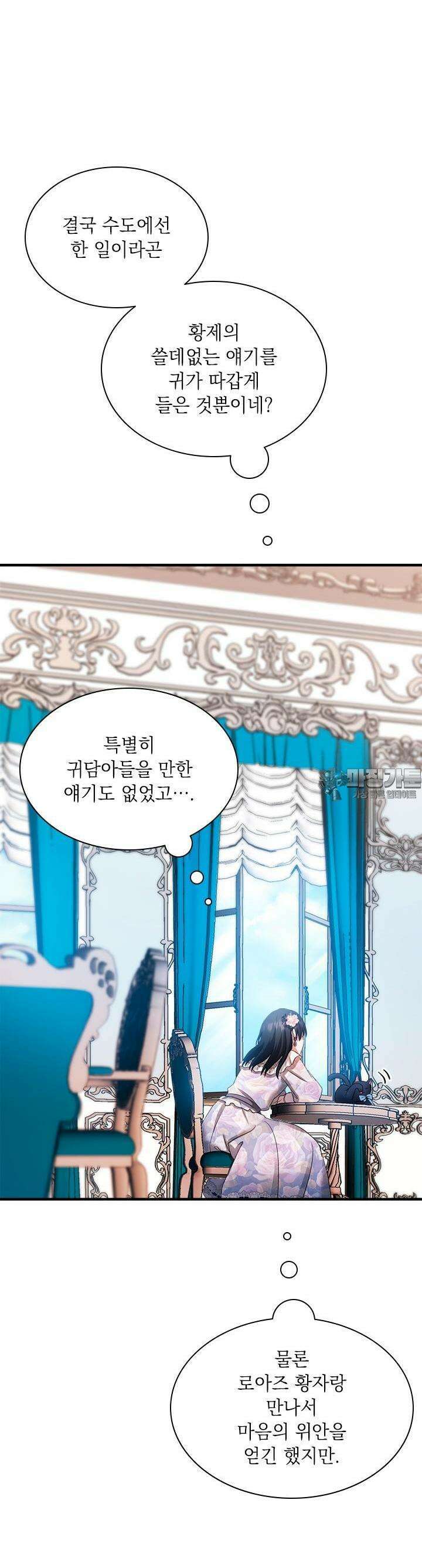 누가 우리 오빠들 좀 말려 주세요 74화 2
