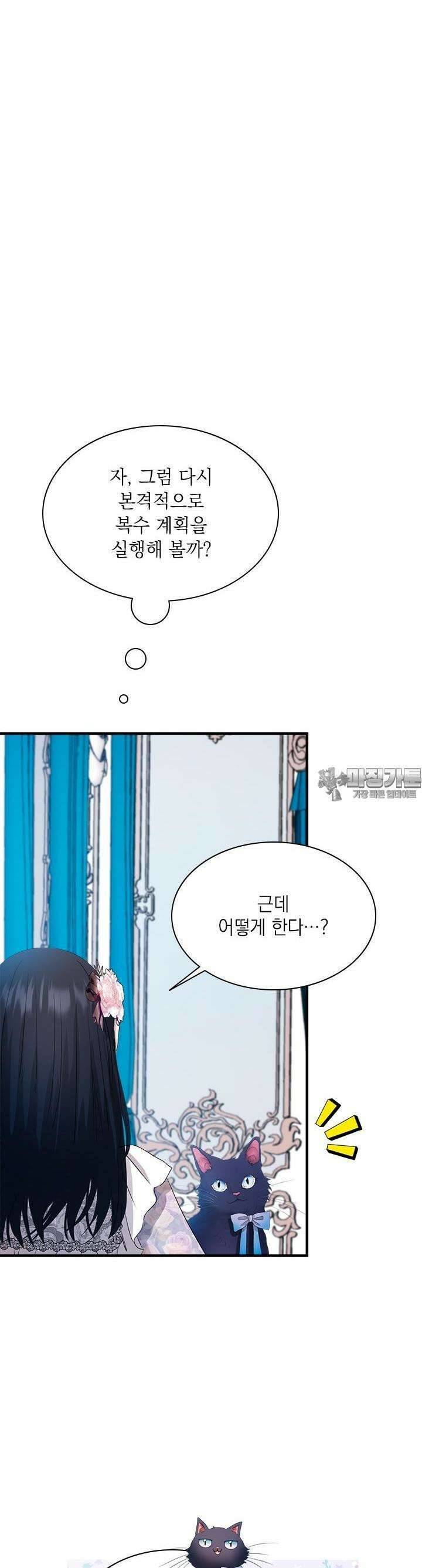 누가 우리 오빠들 좀 말려 주세요 74화 3