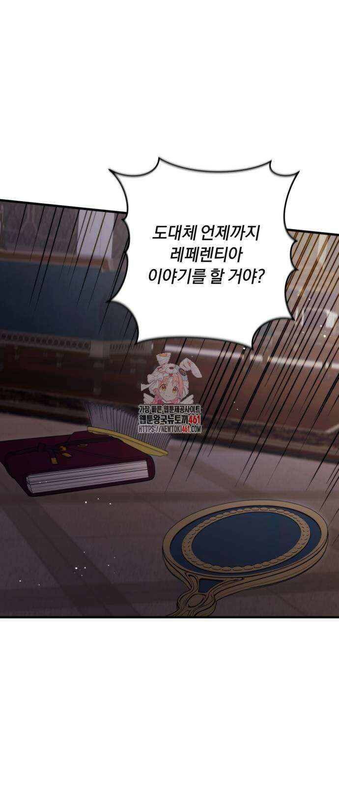 죽었는데 왜 집착하세요 21화 1