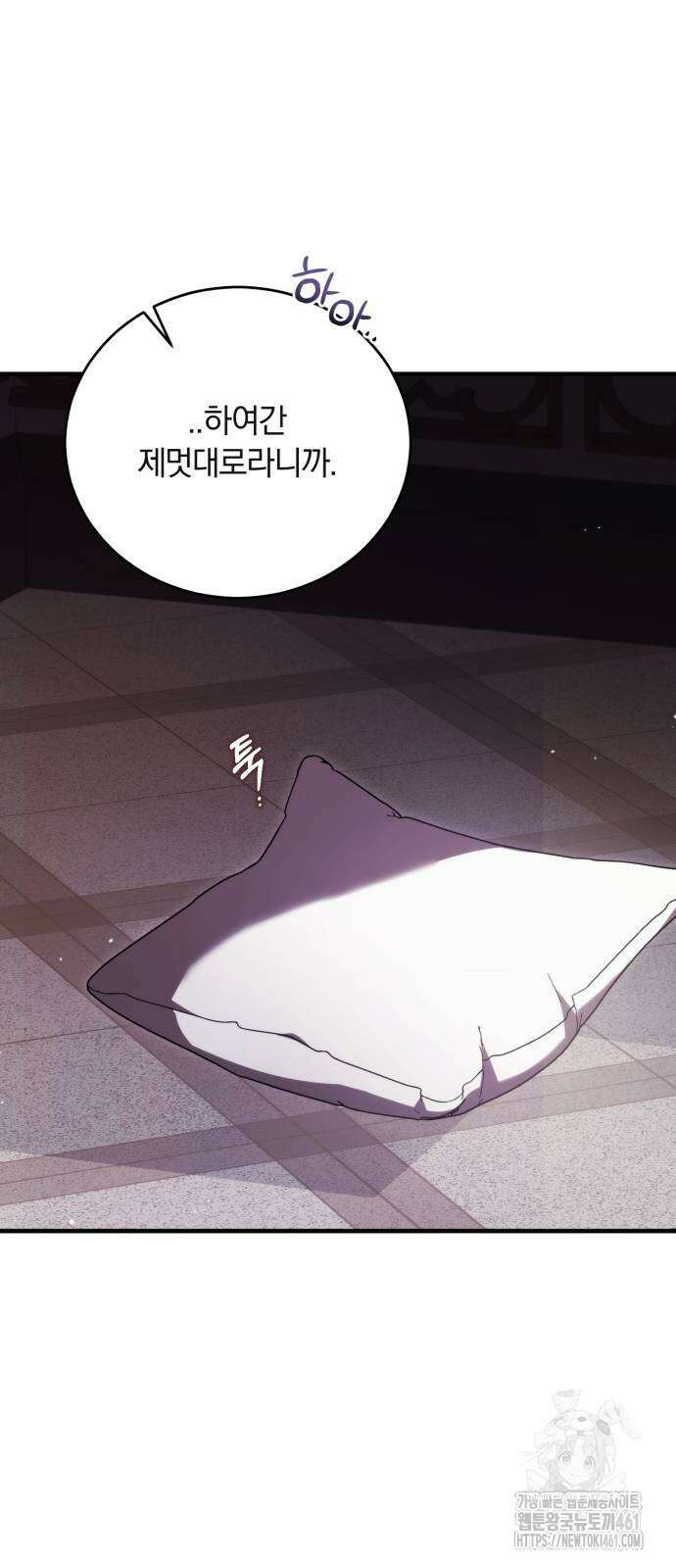 죽었는데 왜 집착하세요 21화 12