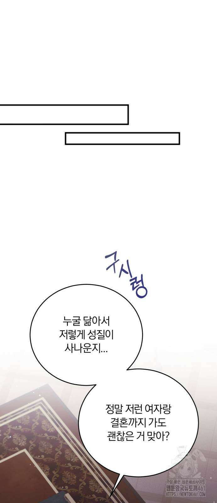 죽었는데 왜 집착하세요 21화 13