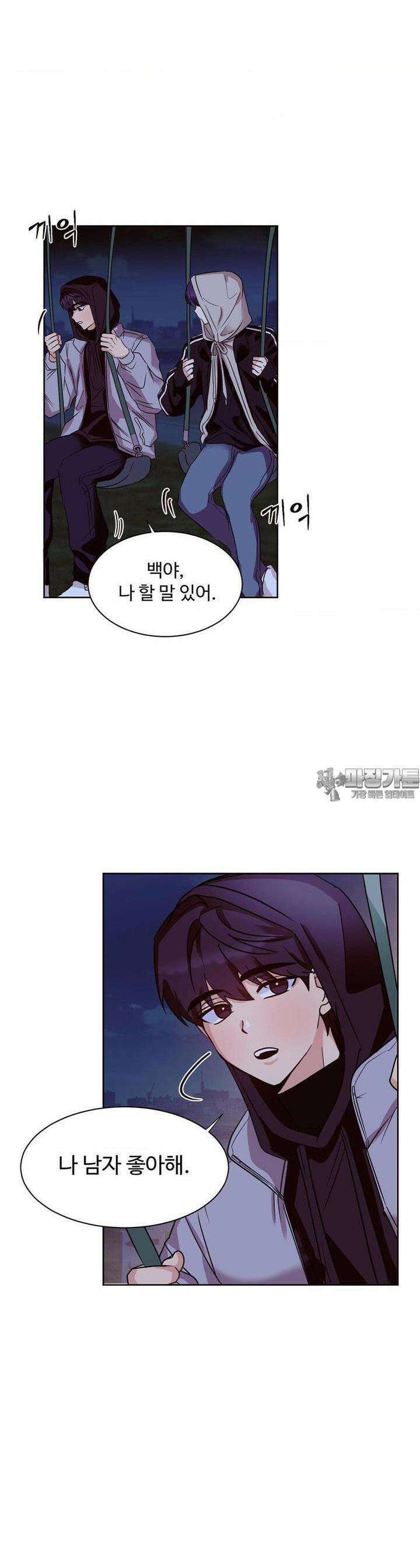 타의적 로맨스 1화 2