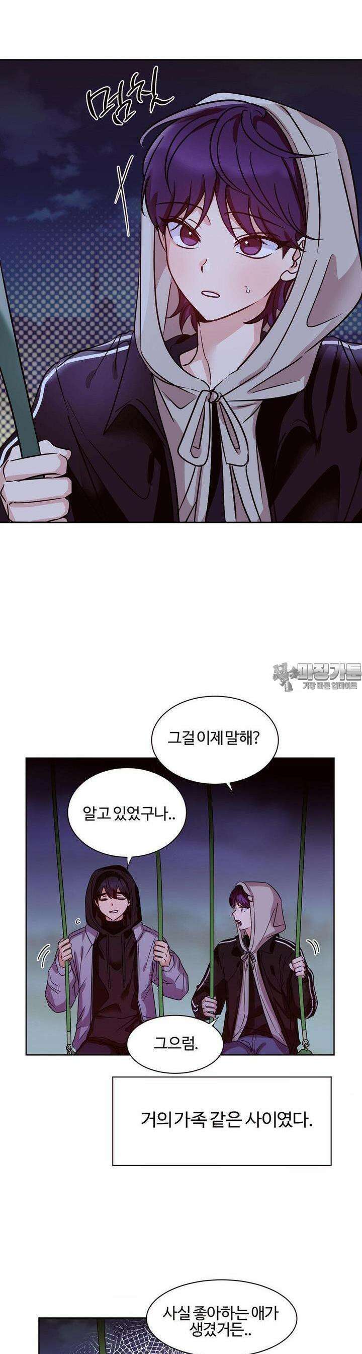 타의적 로맨스 1화 3