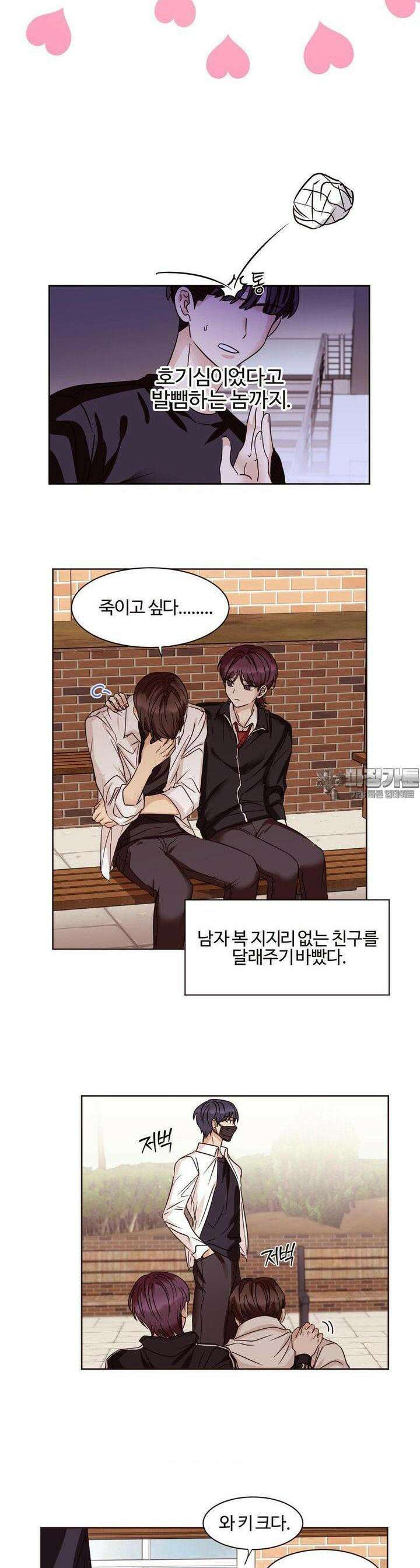 타의적 로맨스 1화 6