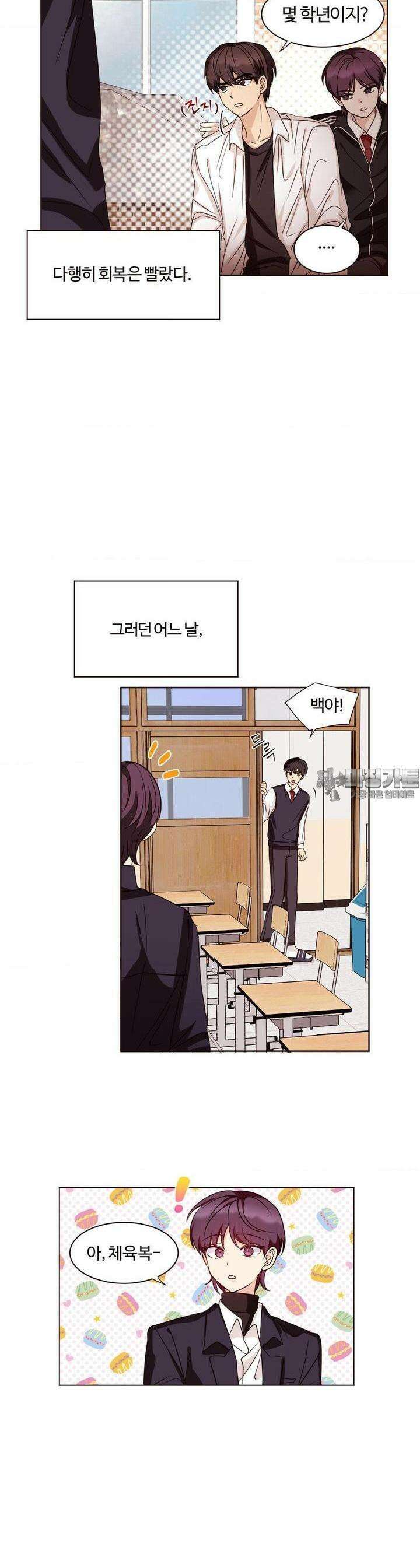 타의적 로맨스 1화 7