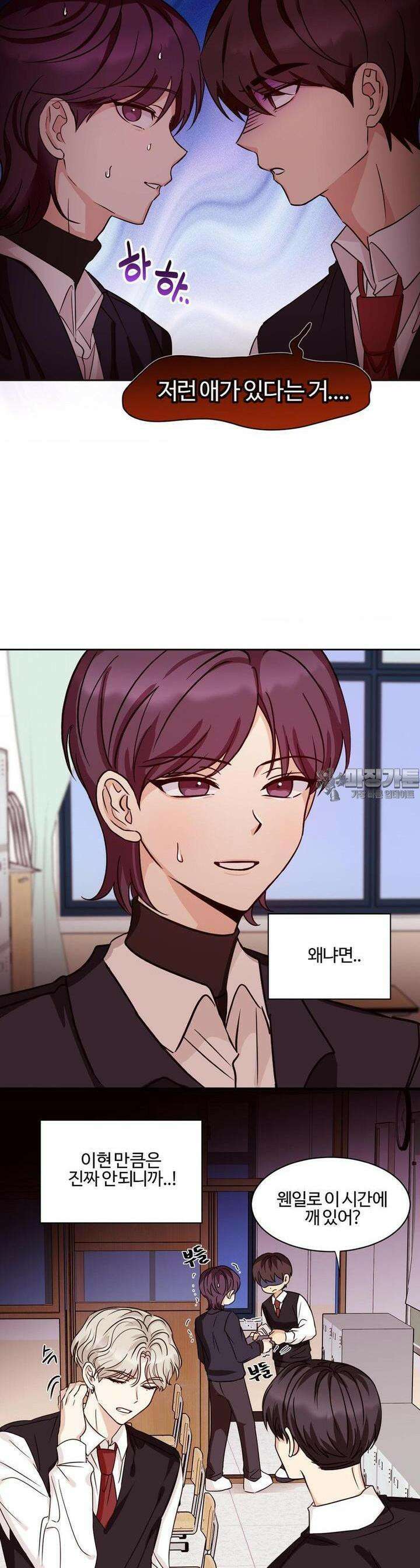 타의적 로맨스 1화 10