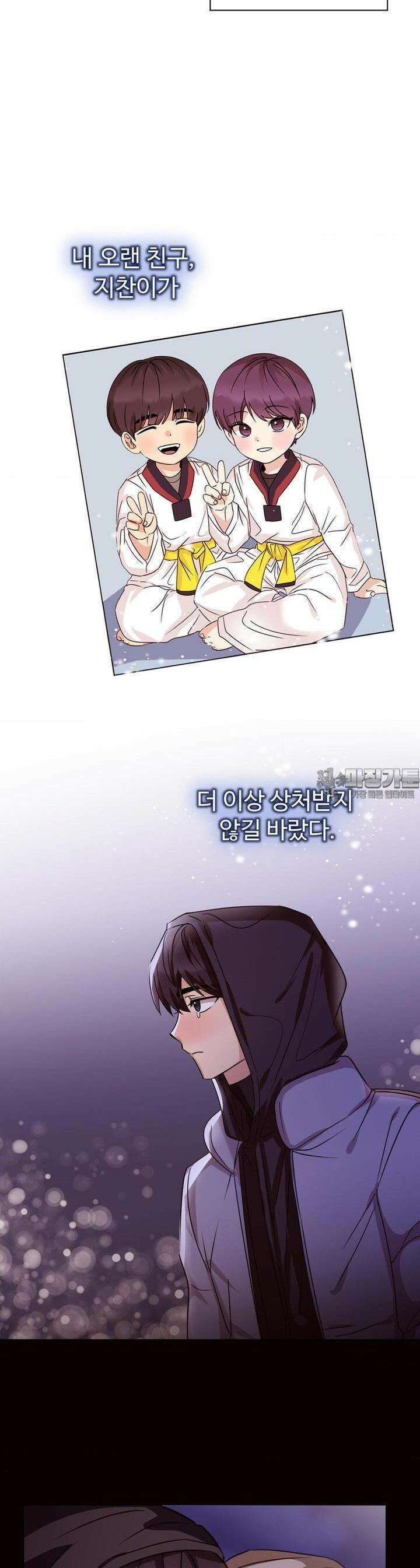 타의적 로맨스 1화 12