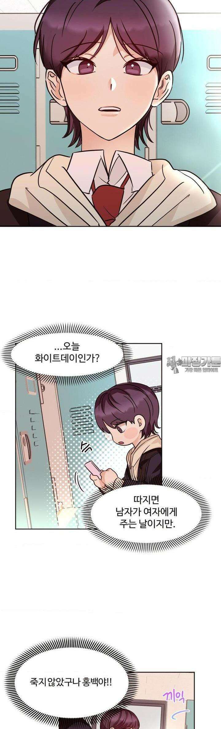 타의적 로맨스 1화 26