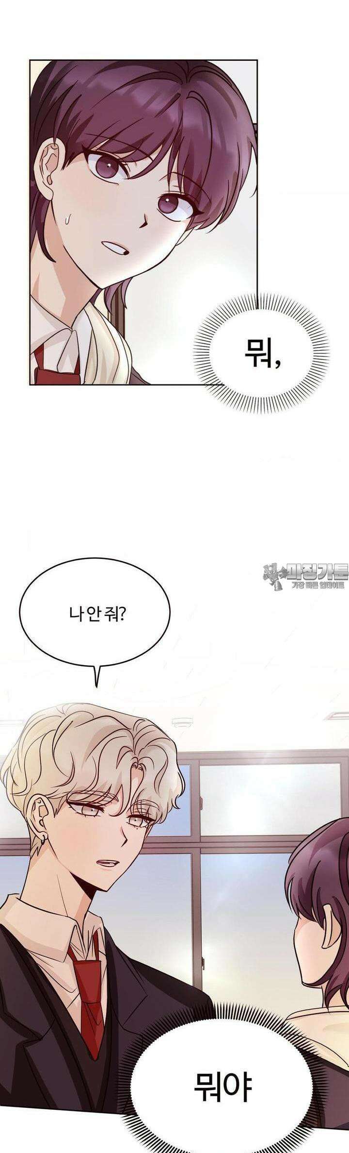 타의적 로맨스 1화 28