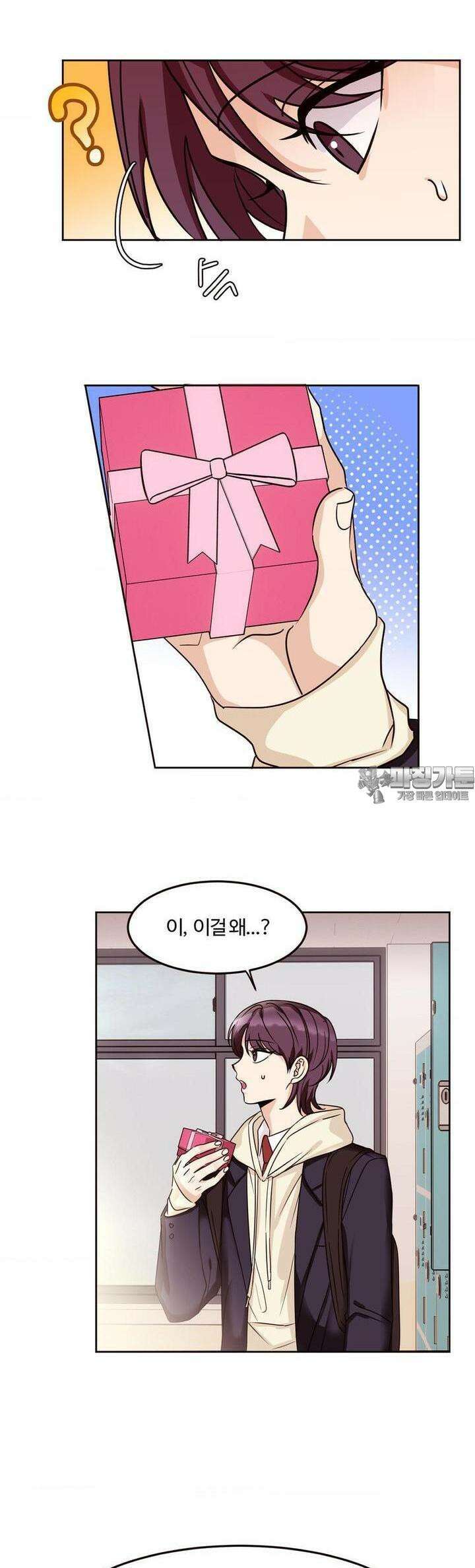 타의적 로맨스 1화 30