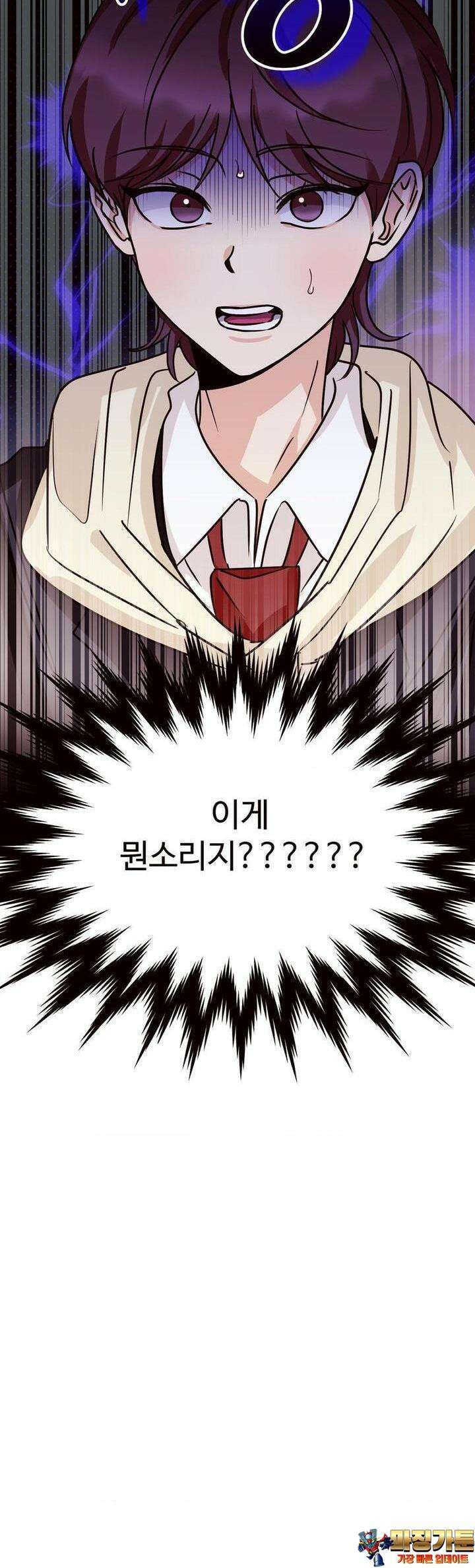 타의적 로맨스 1화 32