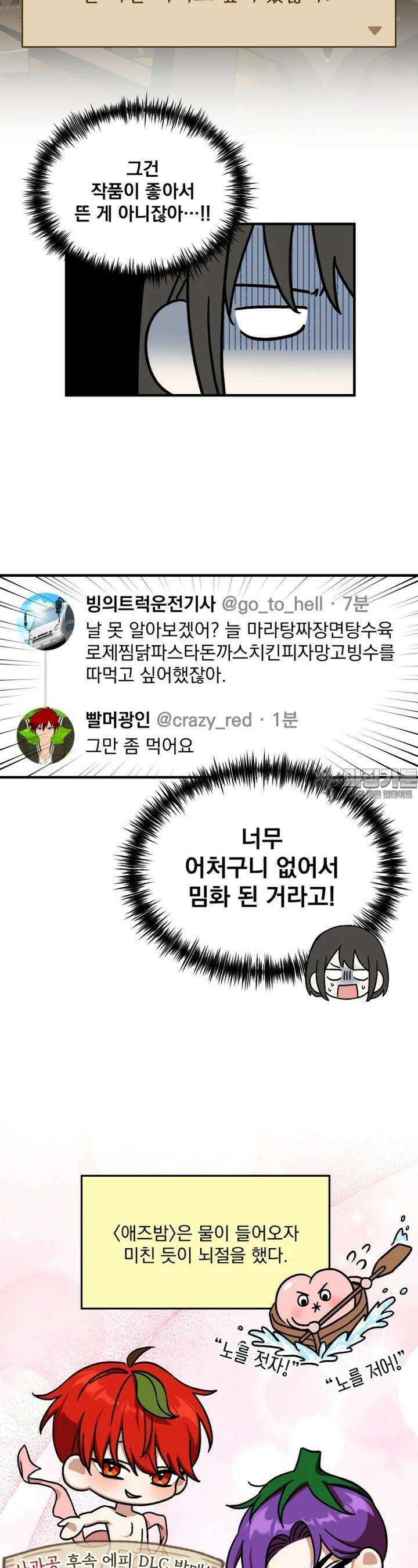 야겜인류 [6] 수상한 투자자 5