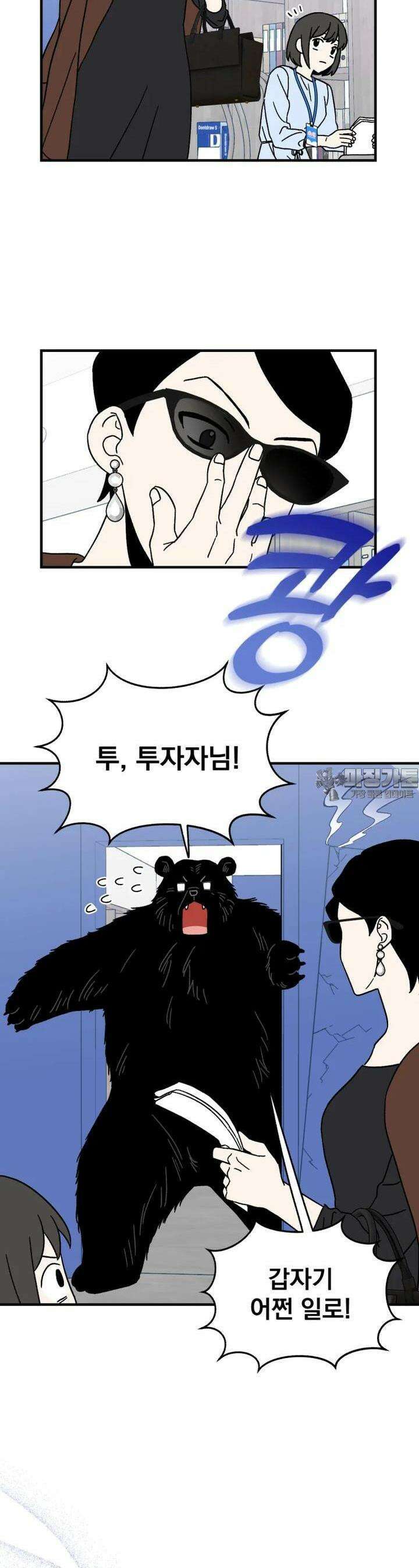 야겜인류 [6] 수상한 투자자 17