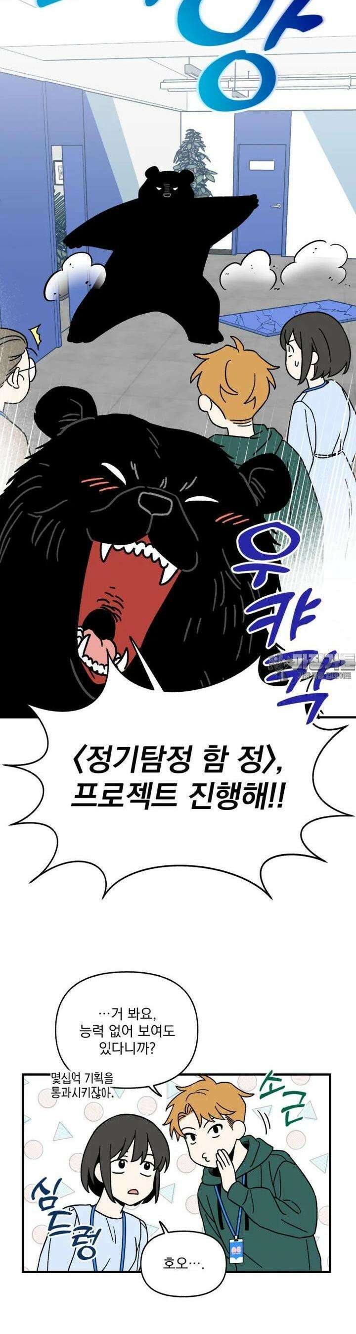 야겜인류 [6] 수상한 투자자 24
