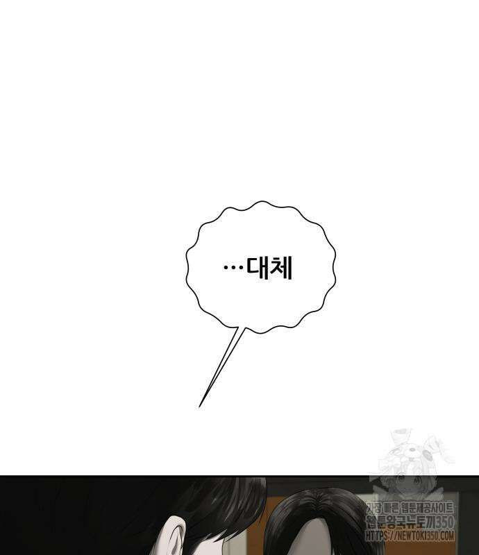 내 여자친구는 21화 2