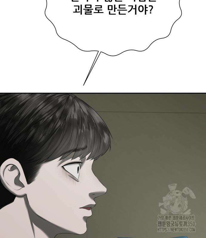 내 여자친구는 21화 4