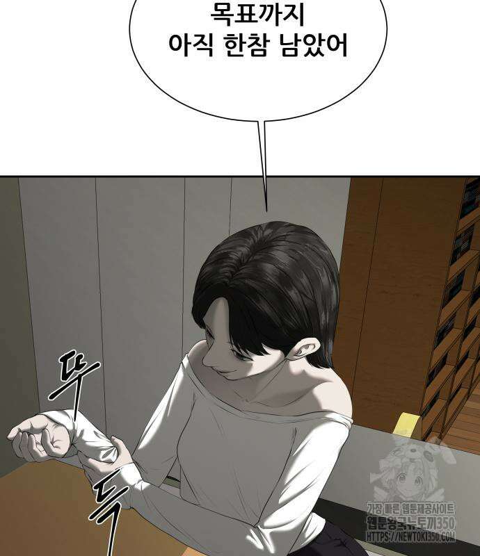 내 여자친구는 21화 6