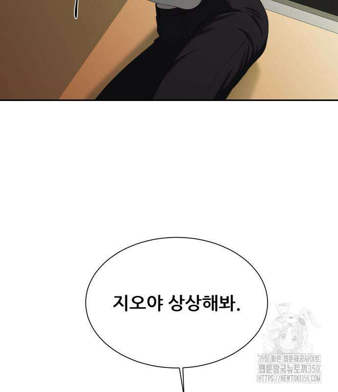 내 여자친구는 21화 7