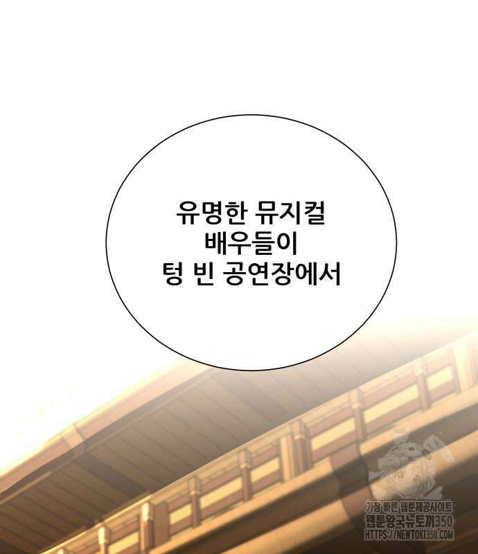 내 여자친구는 21화 9