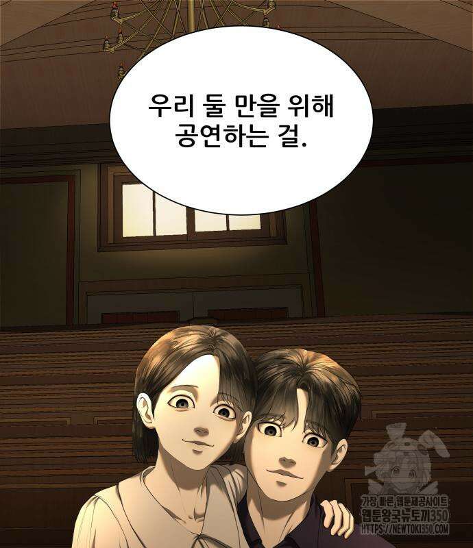 내 여자친구는 21화 13