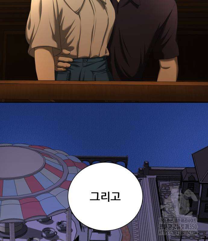 내 여자친구는 21화 14