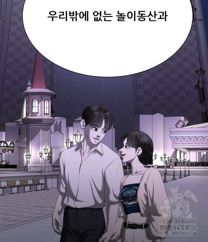 내 여자친구는 21화 16