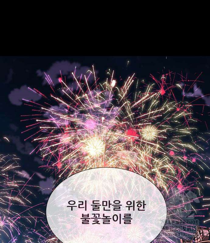 내 여자친구는 21화 19