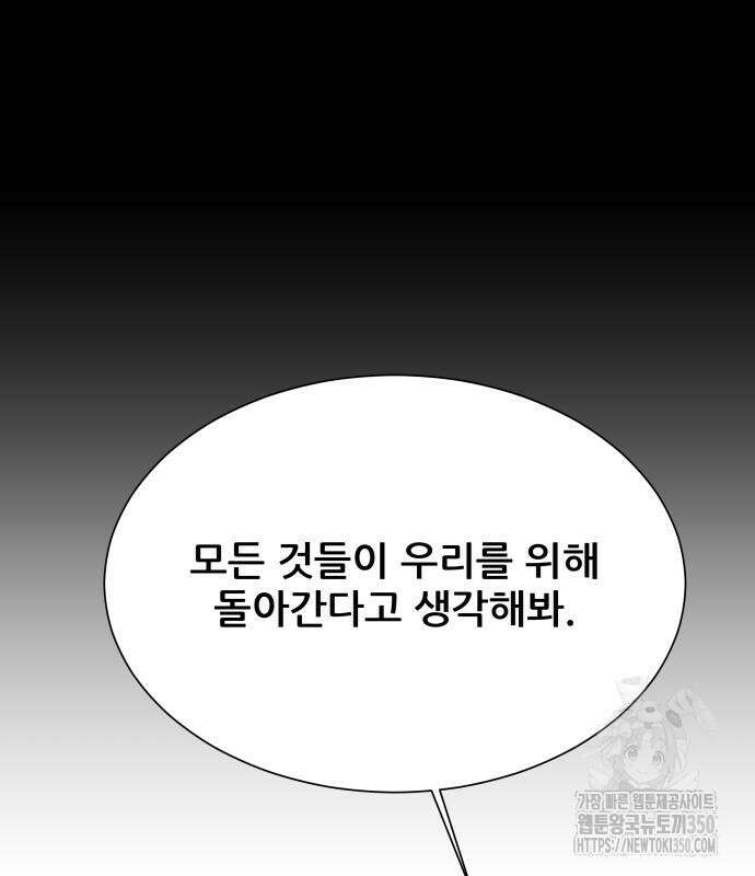 내 여자친구는 21화 22