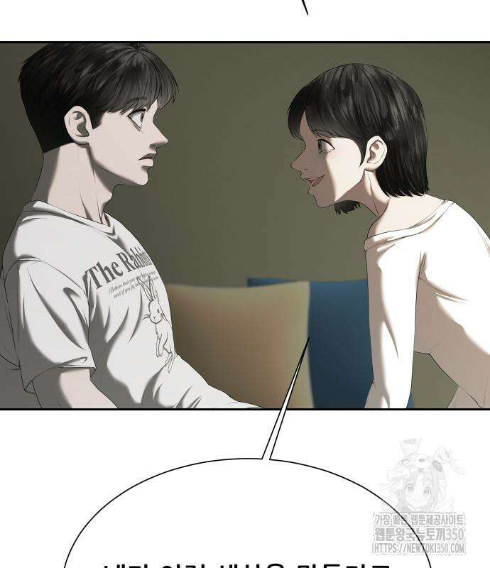 내 여자친구는 21화 23
