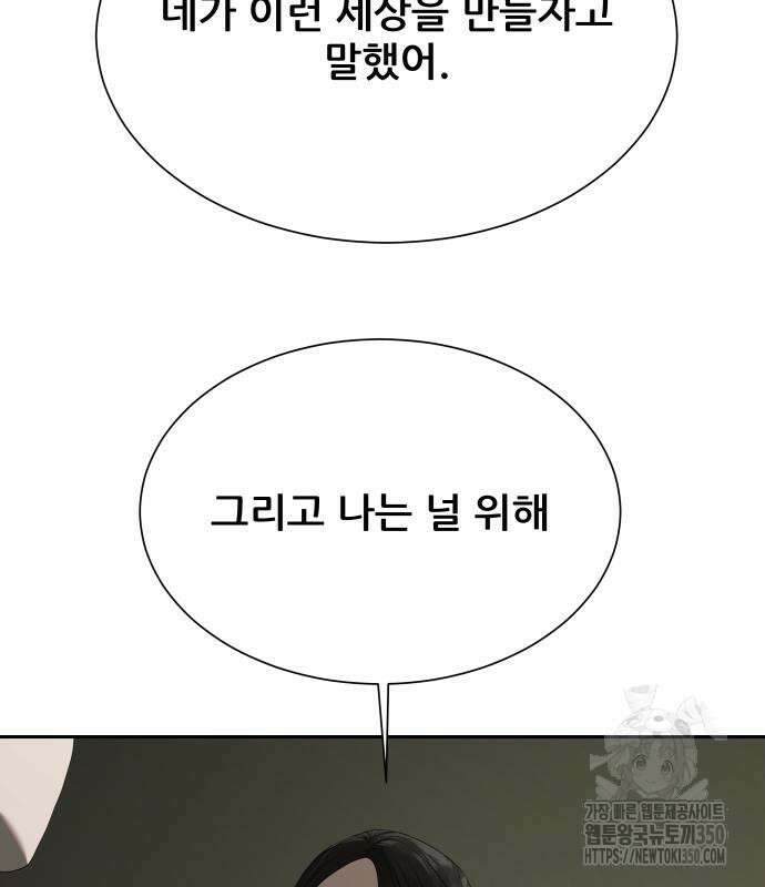 내 여자친구는 21화 24