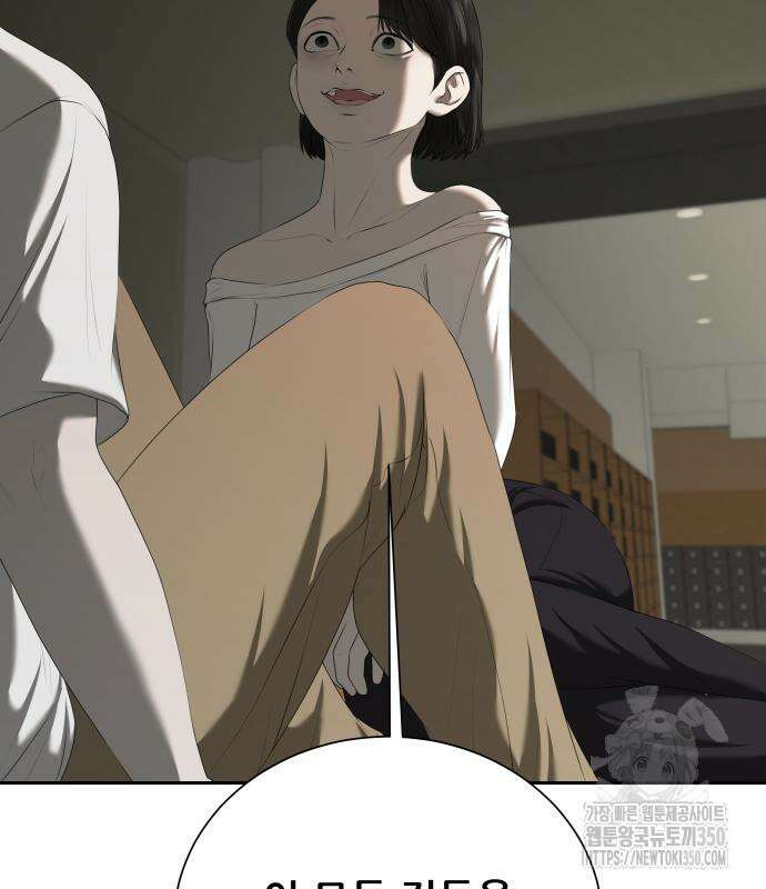 내 여자친구는 21화 25