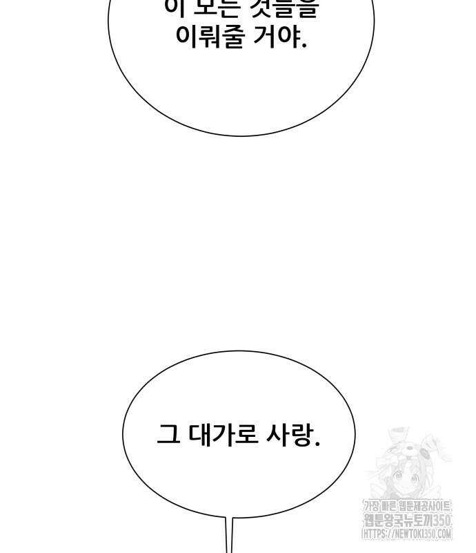 내 여자친구는 21화 26