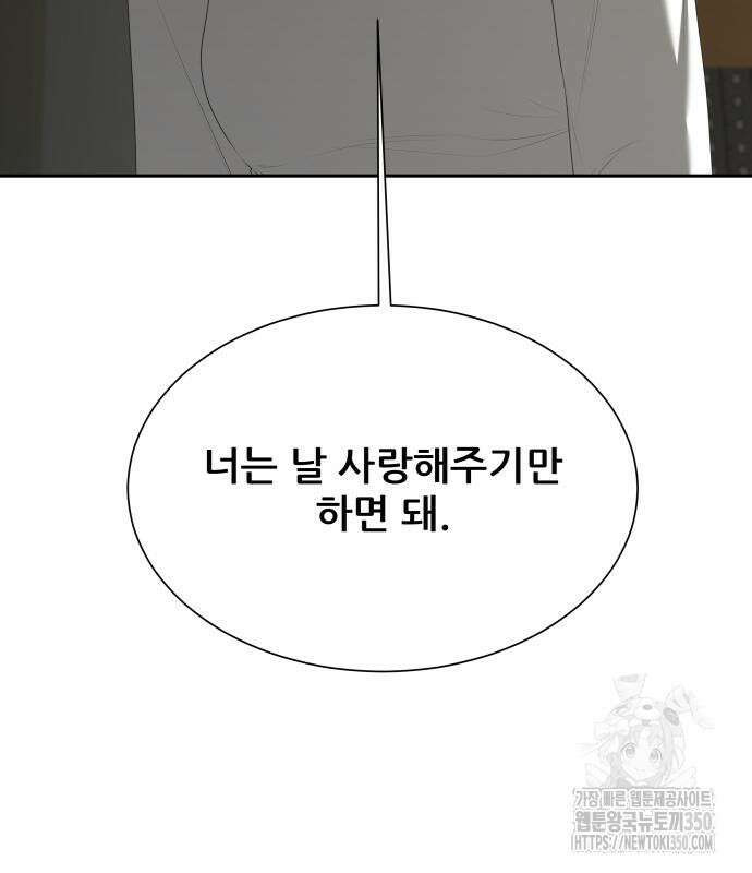 내 여자친구는 21화 28