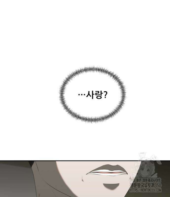 내 여자친구는 21화 29
