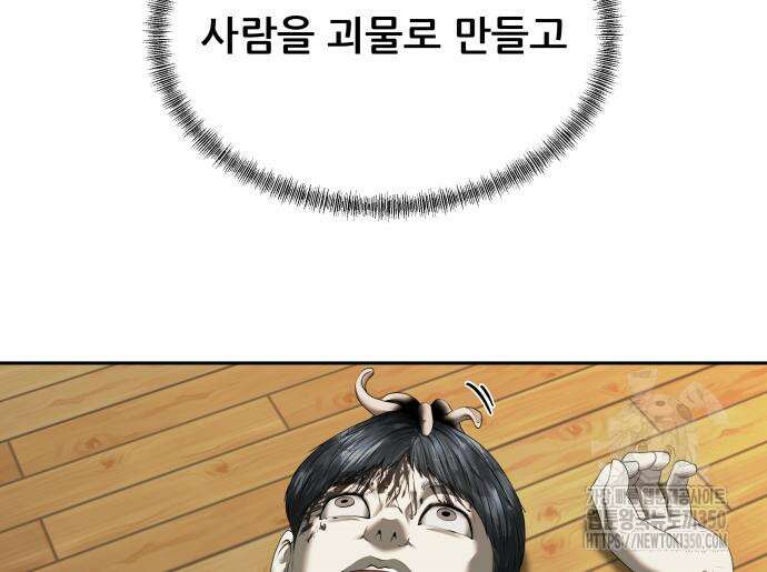 내 여자친구는 21화 31