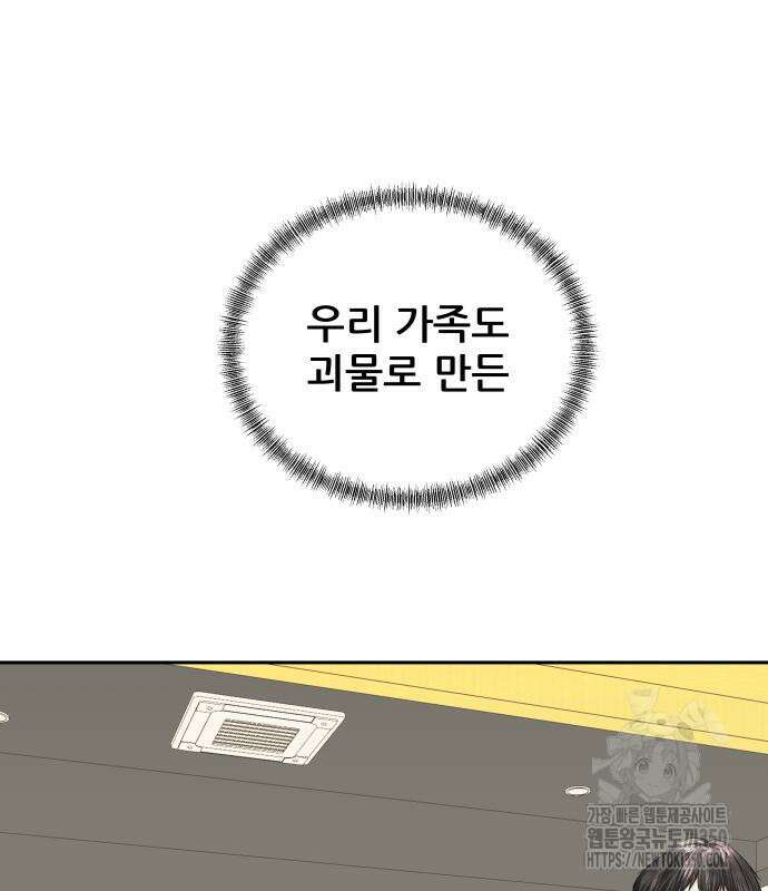 내 여자친구는 21화 33