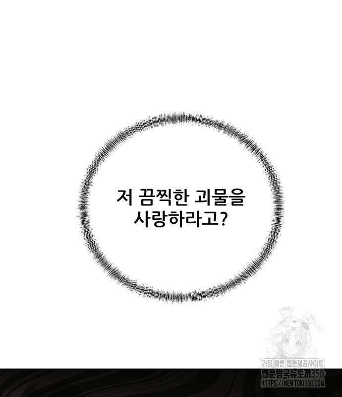 내 여자친구는 21화 35