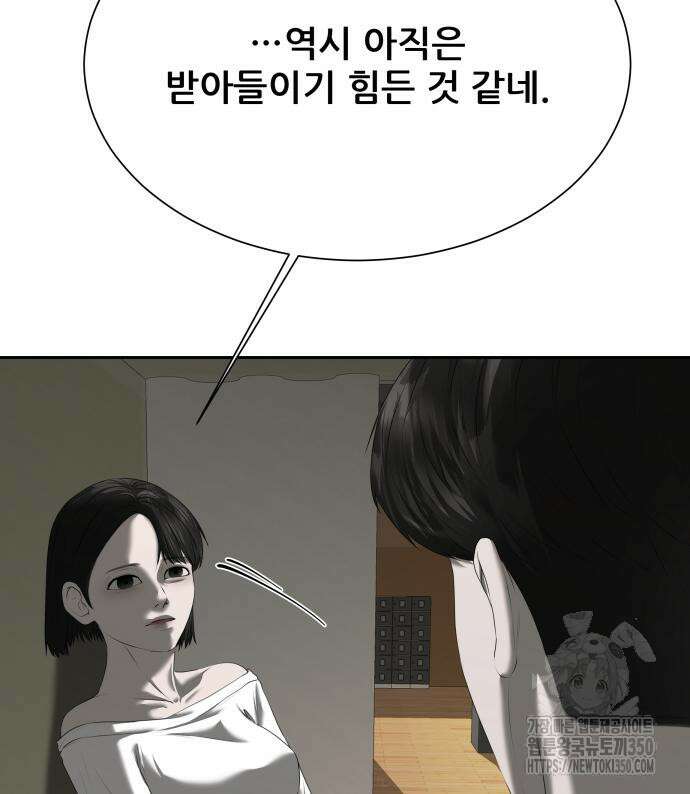 내 여자친구는 21화 41