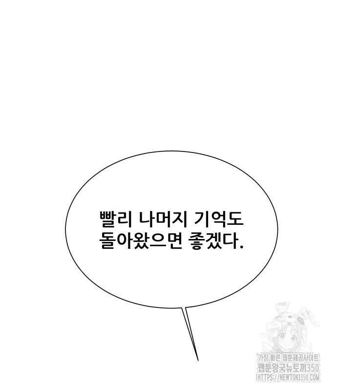 내 여자친구는 21화 43