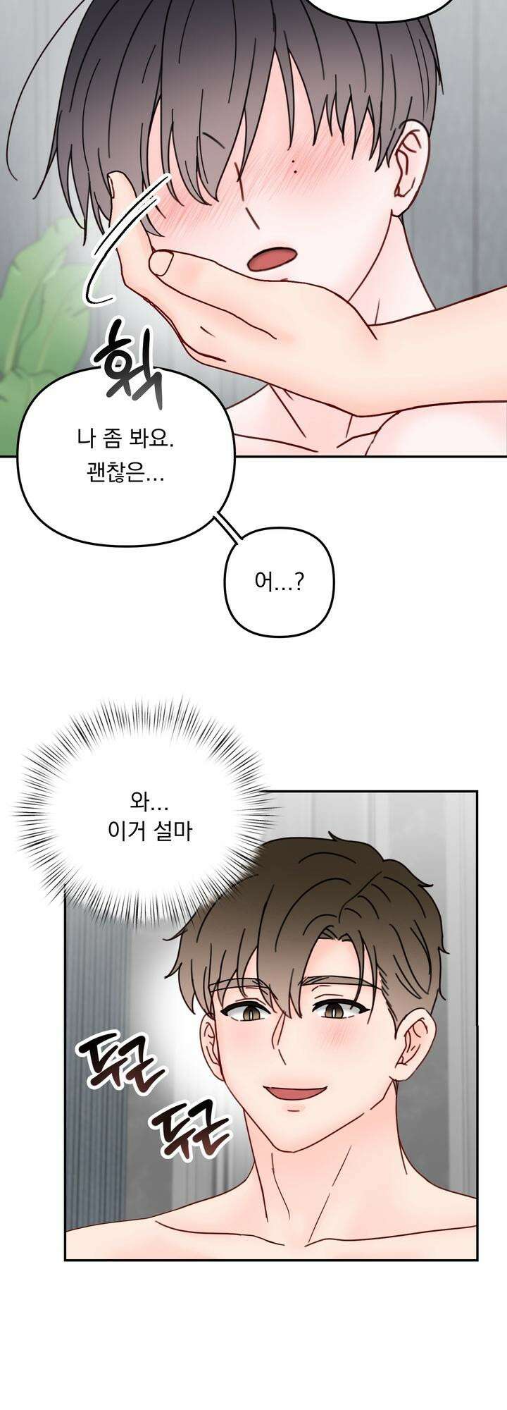 몽마라도 괜찮아 4화 7